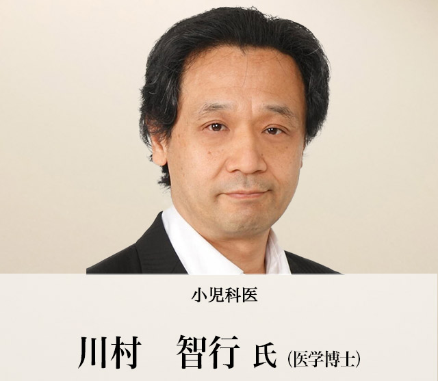 川村 智行  先生 (小児科医、医学博士)